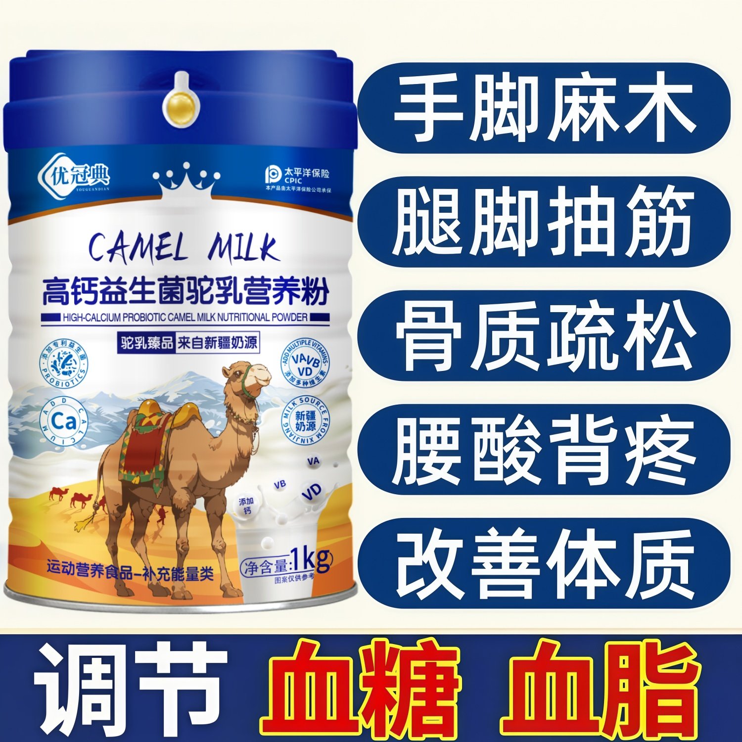 新疆正宗骆驼奶粉中老年人提高免疫力无糖高钙益生菌驼奶官方正品,咖啡/麦片/冲饮,驼奶及驼奶粉,淘宝优惠券,粉丝福利购,淘宝优惠卷