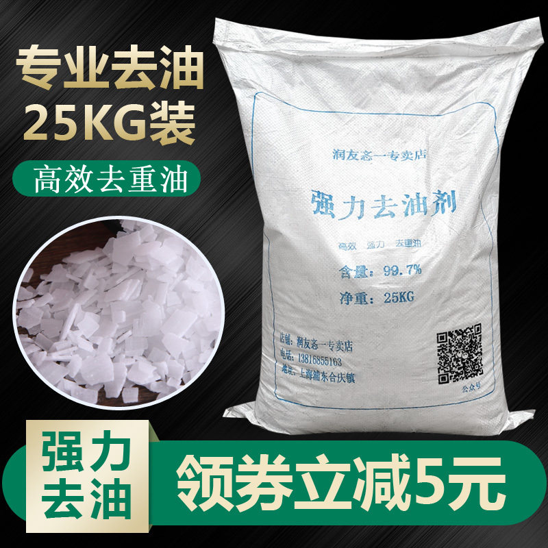吸抽油烟机清洗剂50斤强力去油剂