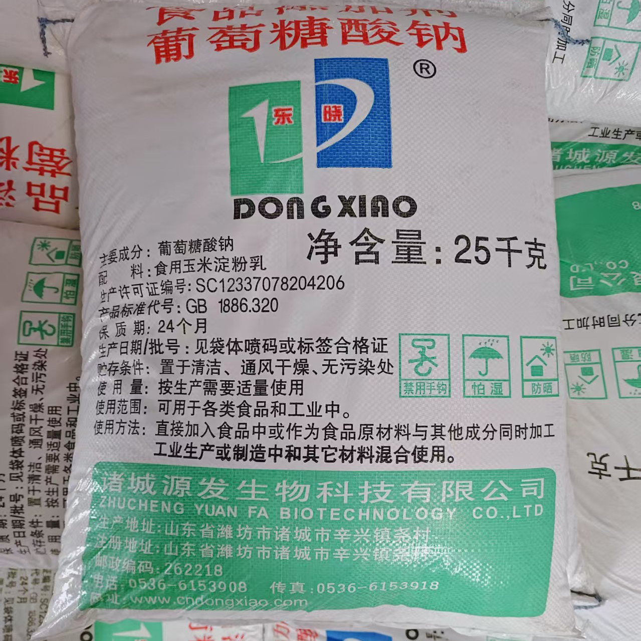 食品级葡萄糖酸钠水泥缓凝剂减水剂钢铁表面清洗剂锅炉缓蚀阻垢剂