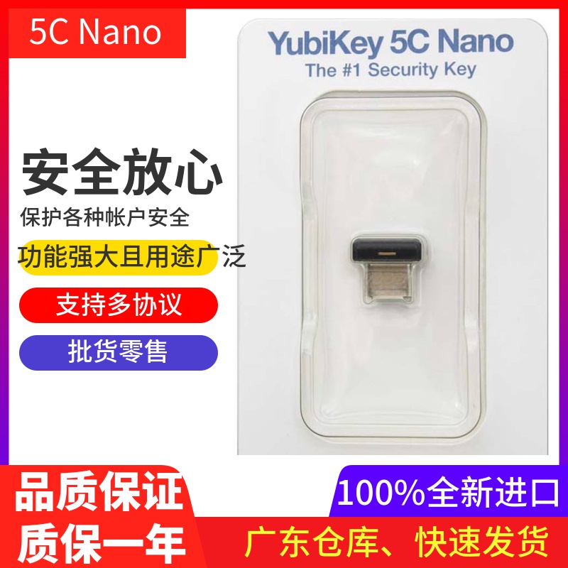 2024,4月到货Yubikey5CNano安全密钥Type-C接口Yubico支持fido2