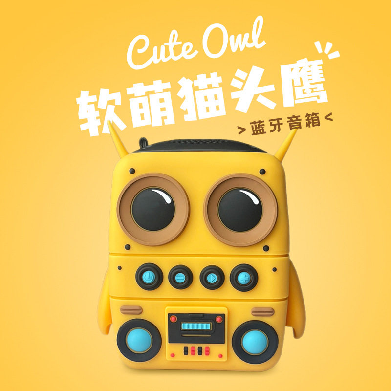 新款卡通猫头鹰户外防水便捷音箱串联蓝牙音响伴手礼礼品音箱