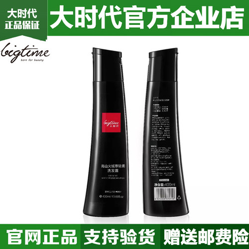大时代高山轻柔火绒草控油洗发水