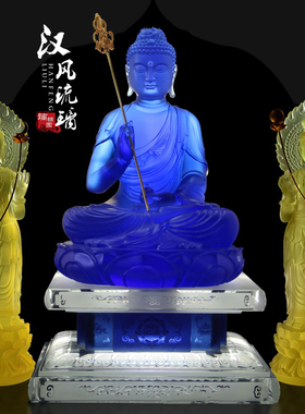 东方菩萨摆件琉璃佛像