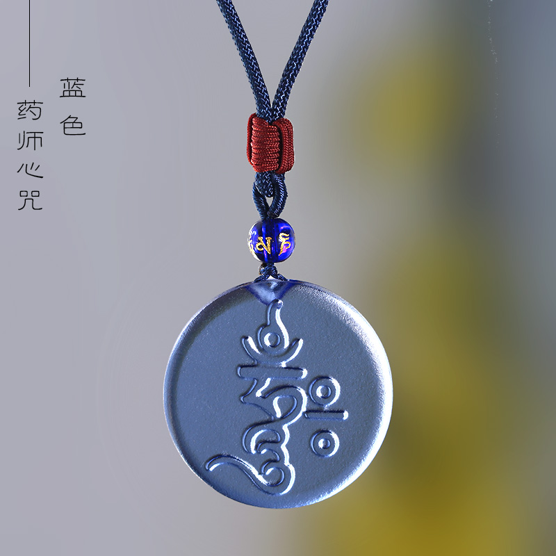 琉璃地藏王药师心咒楞严咒吊坠