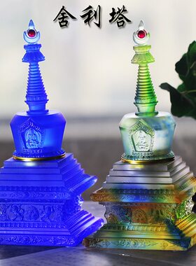 工艺装藏琉璃寺庙摆放供具舍利塔