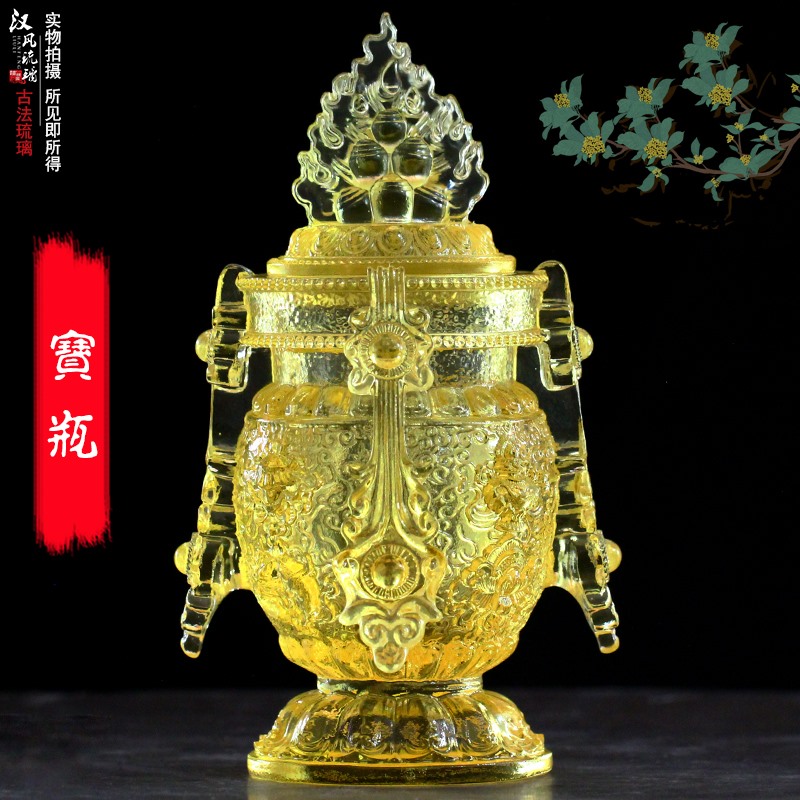吉祥琉璃修行摆件宝瓶