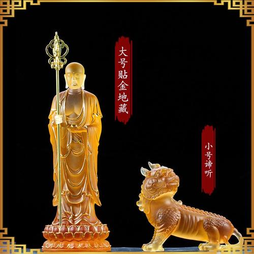 琉璃居家供奉佛堂谛听地藏像摆件