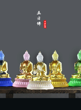 琉璃贴金五方佛三宝佛摆件