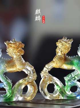 琉璃麒麟一对风水招财摆件居家客厅办公桌面摆放纳福乔迁开业送礼