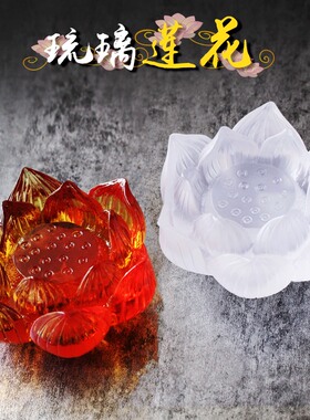 古法琉璃烛台居家佛前工艺品