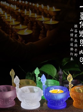 七色琉璃供佛酥油莲花