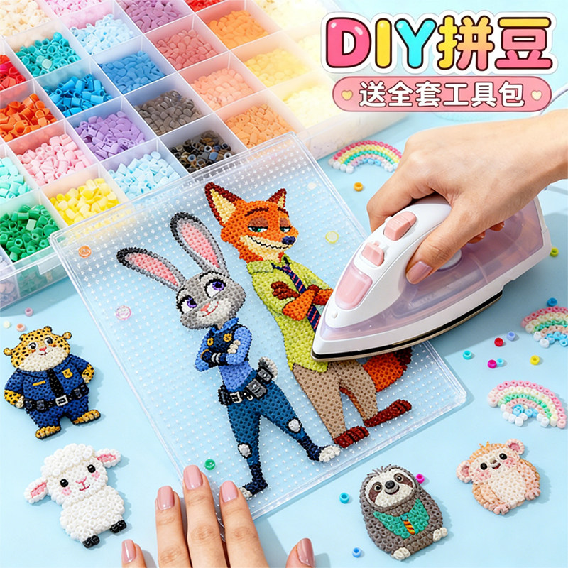 拼豆豆手工diy拼豆材料包全套