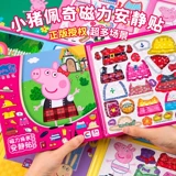 Магнитный магнит на холодильник, игрушка, новая коллекция, не требует вырезания, «сделай сам»