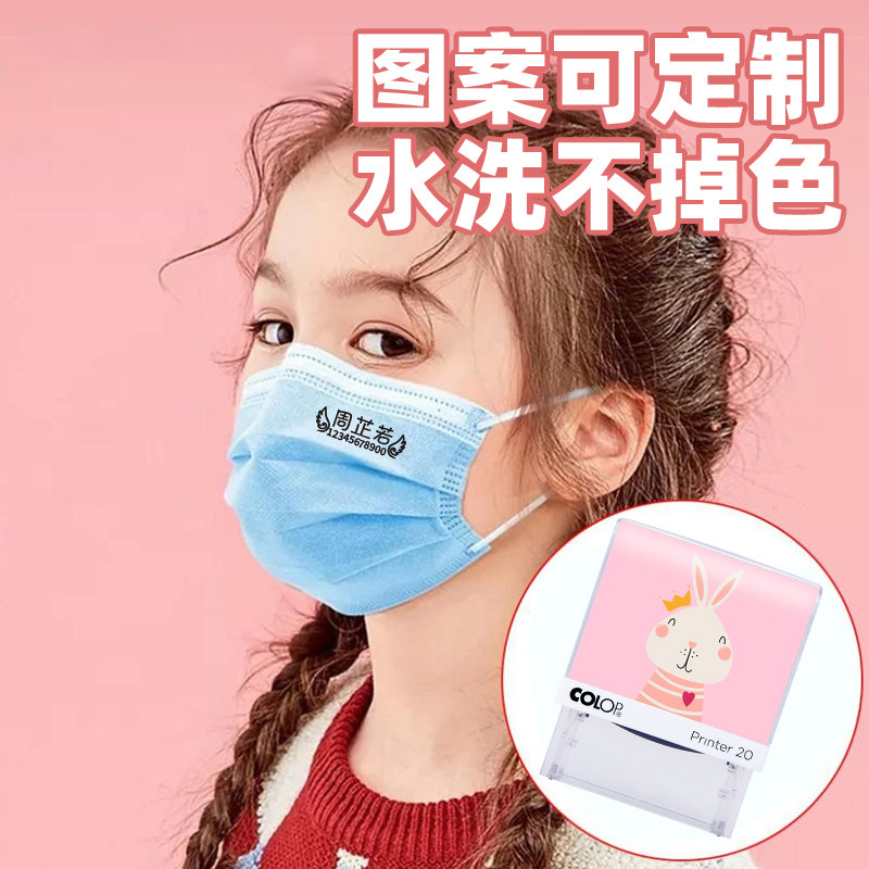 自动按压式签名盖章不掉色个人衣服卡通可爱防水签字章印入园准备刻印