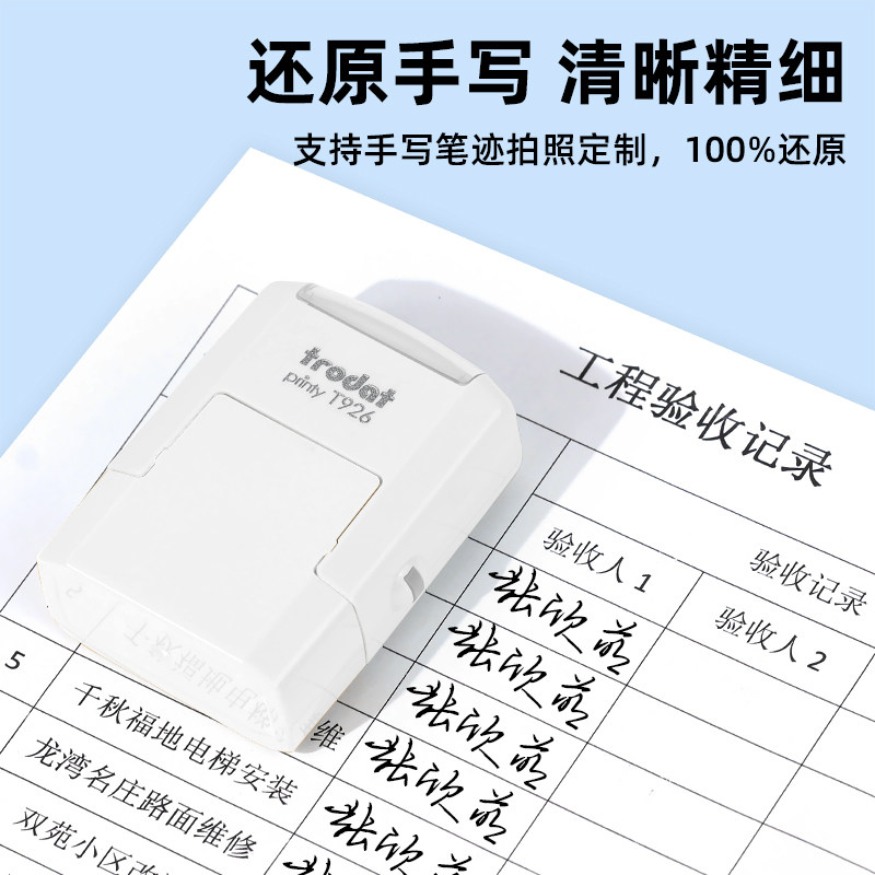 专业刻章定制名字姓名自动按压式图片