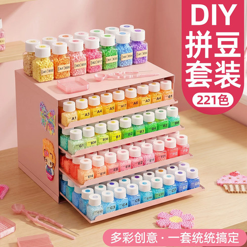 拼豆221色全套收纳瓶3C无毒