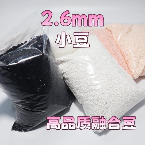 拼豆补充包黑色白色透明肤色