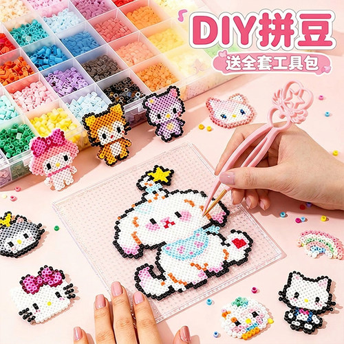 拼豆豆手工diy材料工具套装玩具