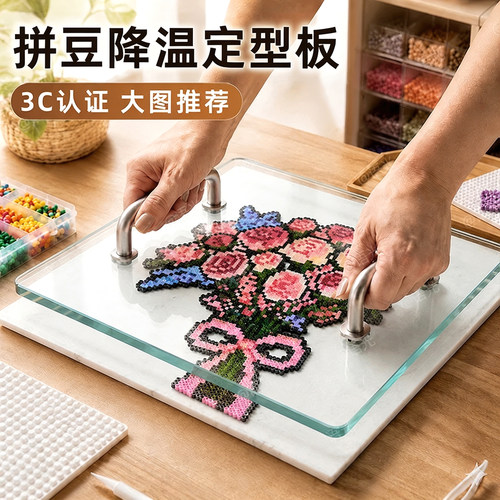 拼豆压板玻璃耐高温3C认证