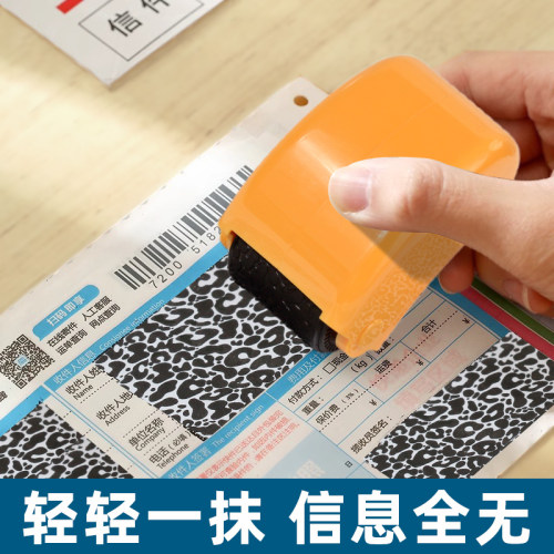滚轮式涂码作废章印个人笔印章