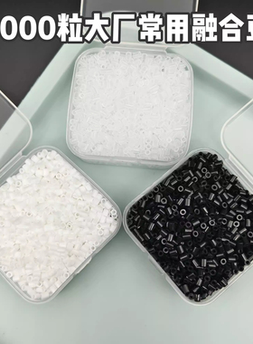 拼豆补充包2.6mm散装拼豆融合豆黑色白色透明色coco小舞家手工diy