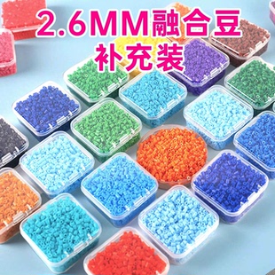 拼豆补充装 融合豆 2.6mm补充包2000粒儿童diy立体拼图拼板拼豆装