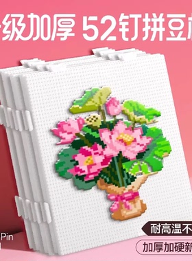 拼豆手工diy白色透明拼豆板52钉拼豆套装豆铲豆针豆笔专用工具