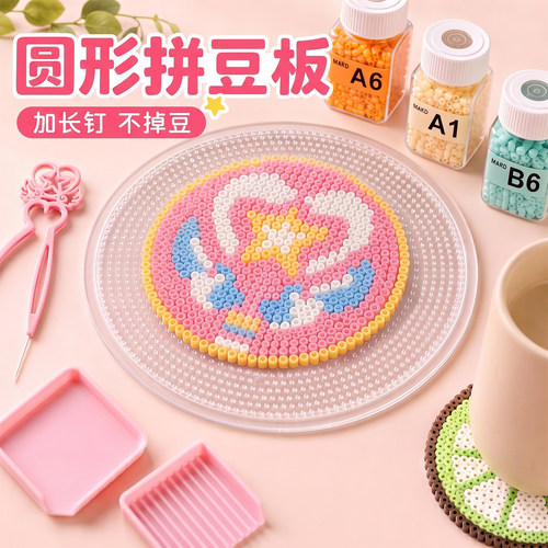 圆形透明耐高温防烫拼豆板稳固