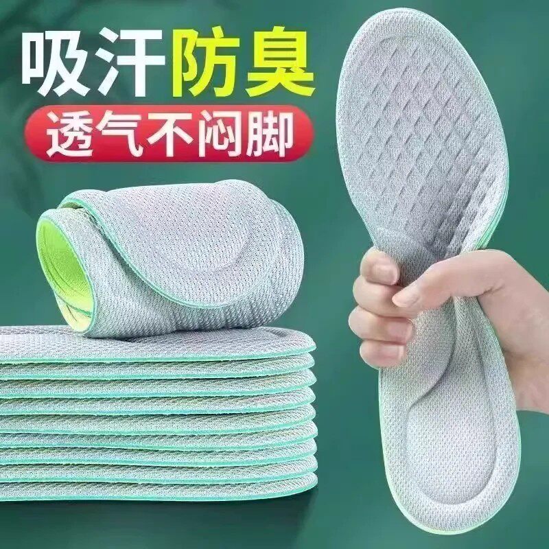 踩屎感艾草除臭鞋垫男女士超软运动气垫减震久站不累防痛脚痛鞋垫