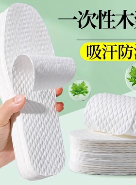 一次性鞋垫女款吸汗防臭透气防滑女士免穿袜子薄款光脚单鞋夏季男