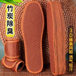 防臭鞋 垫子 垫男女吸汗透气除臭留香竹炭手工汗脚运动减震春夏皮鞋
