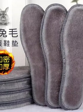 冬季鞋垫加厚保暖加绒超软底加厚吸汗防臭透气男女毛绒舒适棉鞋垫