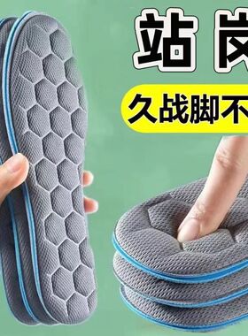 踩屎感鞋垫女款软底软久站不累军训男士运动减震气垫吸汗防臭透气