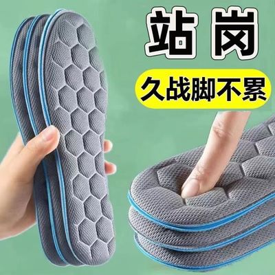 踩屎感鞋垫女款软底软久站不累军训男士运动减震气垫吸汗防臭透气