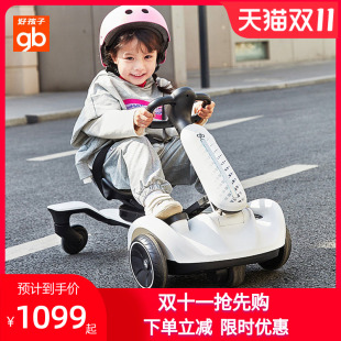 好孩子儿童电动车汽车卡丁车玩具四轮炫酷玩具车可坐人网红漂移车