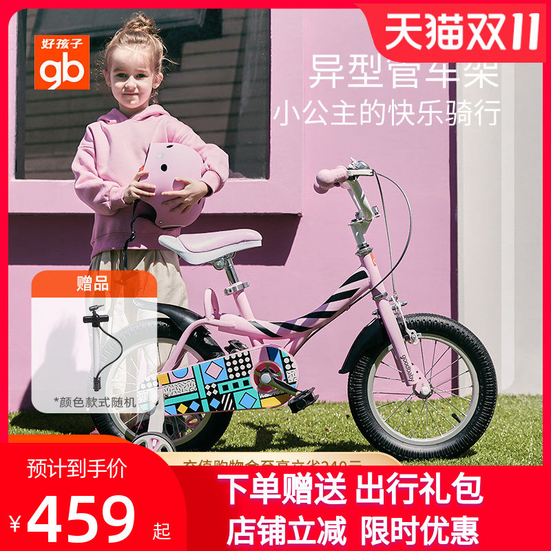 gb好孩子儿童自行车女孩单车12/14/16寸宝宝脚踏车女童车公主款