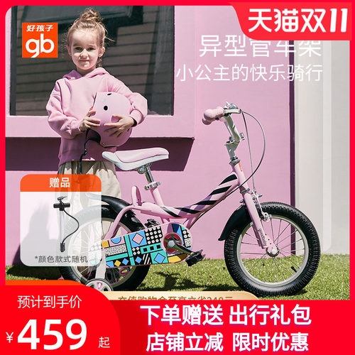 好孩子儿童自行车12/14/16寸宝宝