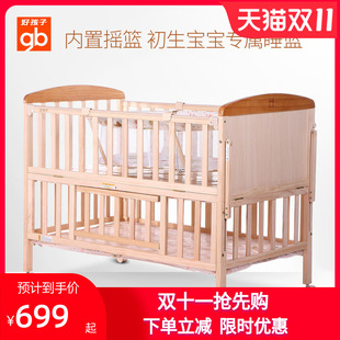 好孩子婴儿床MC283环保松木实木无漆宝宝床游戏床儿童床摇篮床