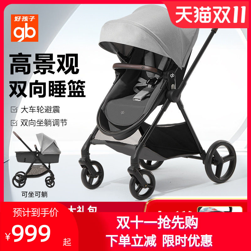 好孩子婴儿推车高景观可坐躺双向避震轻便折叠新生儿童宝宝手推车