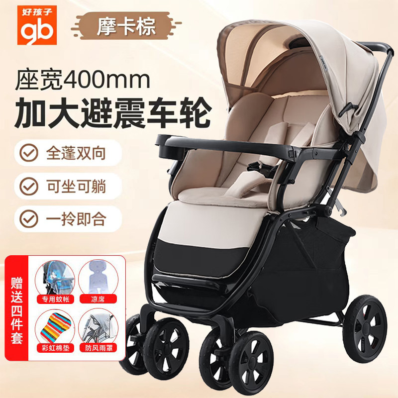 好孩子婴儿推车C400双向全蓬避震折叠可躺高景观儿童宝宝推车C550
