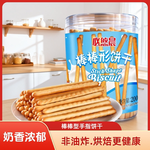 peppito牛奶味棒棒形手指饼干200g儿童小零食磨牙棒饼干罐装