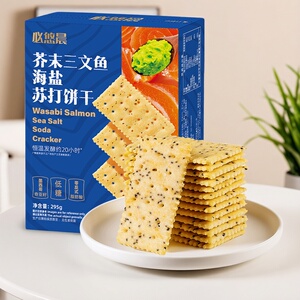 peppito芥末三文鱼海盐苏打饼干黄油奇亚籽低糖非油炸休闲小零食