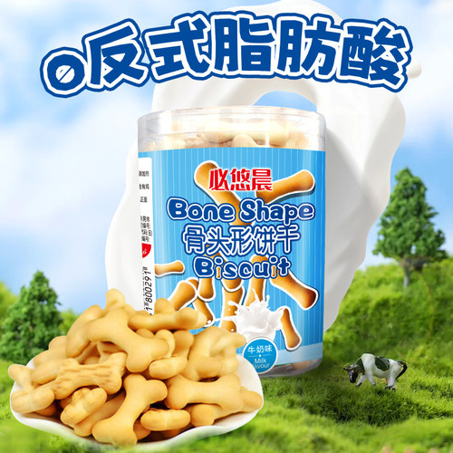 Peppito罐装骨头饼干120g牛奶