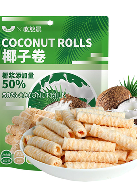 peppito椰子味蛋卷150g泰式椰子脆卷饼干办公室代餐解馋休闲零食
