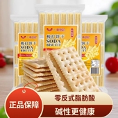 peppito奶盐苏打饼干咸味碱性孕妇中老年胃酸零食早餐梳打饼