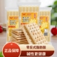 peppito奶盐苏打饼干咸味碱性孕妇中老年胃酸零食早餐梳打饼