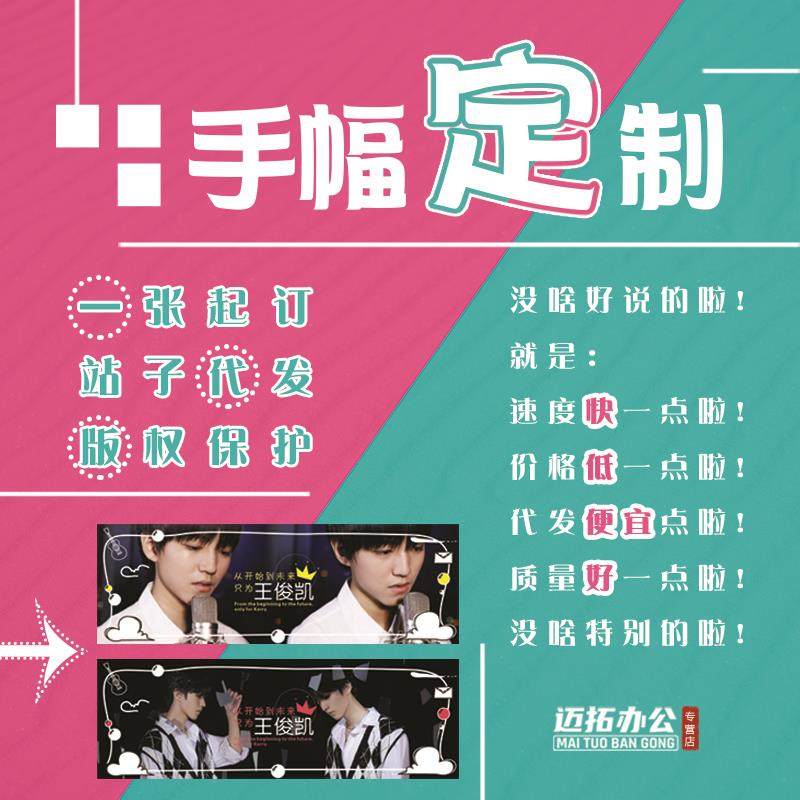 彩色双面手幅定制满天星铜版纸可免费设计特种纸反光明星片打印演唱会明星周边应援物手幅1249138-4A22_虎窝淘