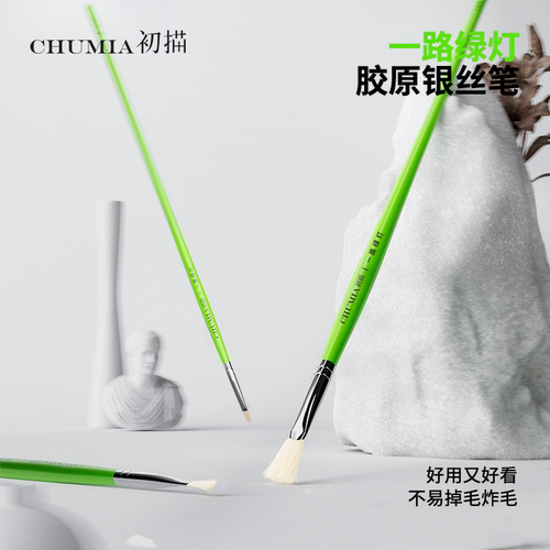 初描水粉笔一路绿灯水粉笔套装12支美术生专用色彩笔画笔14支油画笔扇形笔勾线笔丙烯猪鬃尼龙排笔刷子笔刷