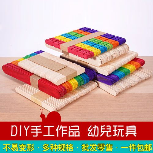 冰糕棍雪糕棒彩色DIY玩具木片手工制作模型材料包木条房子搭建圆棍锯齿组装批发小学数学数数棒