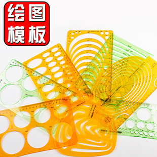 热销建筑模板 室内装修绘图 曲线板 电工模板 画圆模板 数学学习